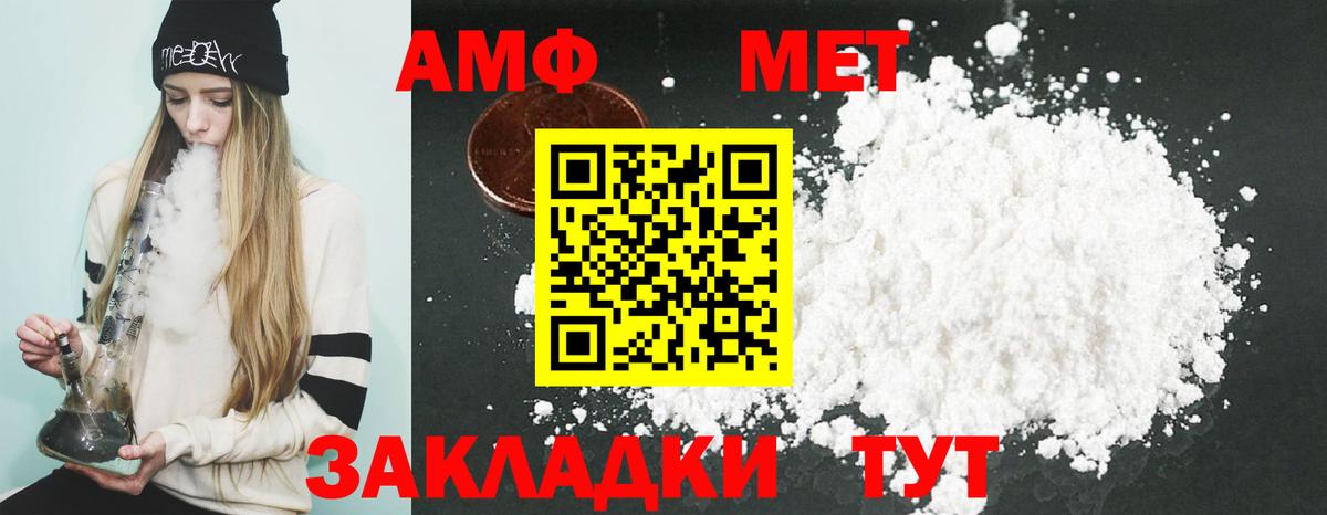 АМФ  Вход с VPN  Печора  Амфетамин 98% 