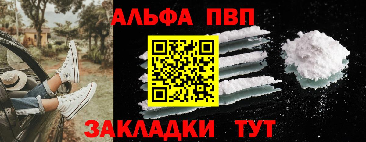 Alfa_PVP СК  Alpha-PVP  Печора  APVP Crystall  A-PVP кристаллы 