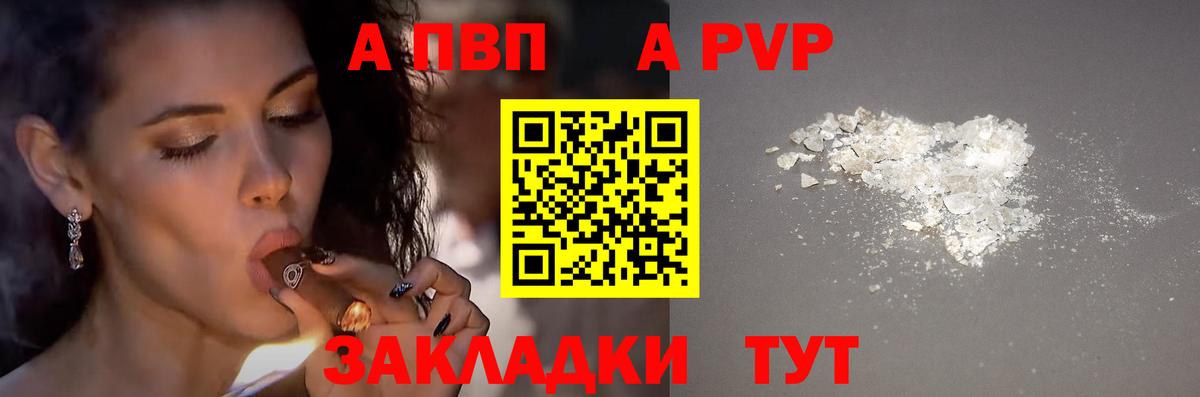 Alpha PVP мука Печора