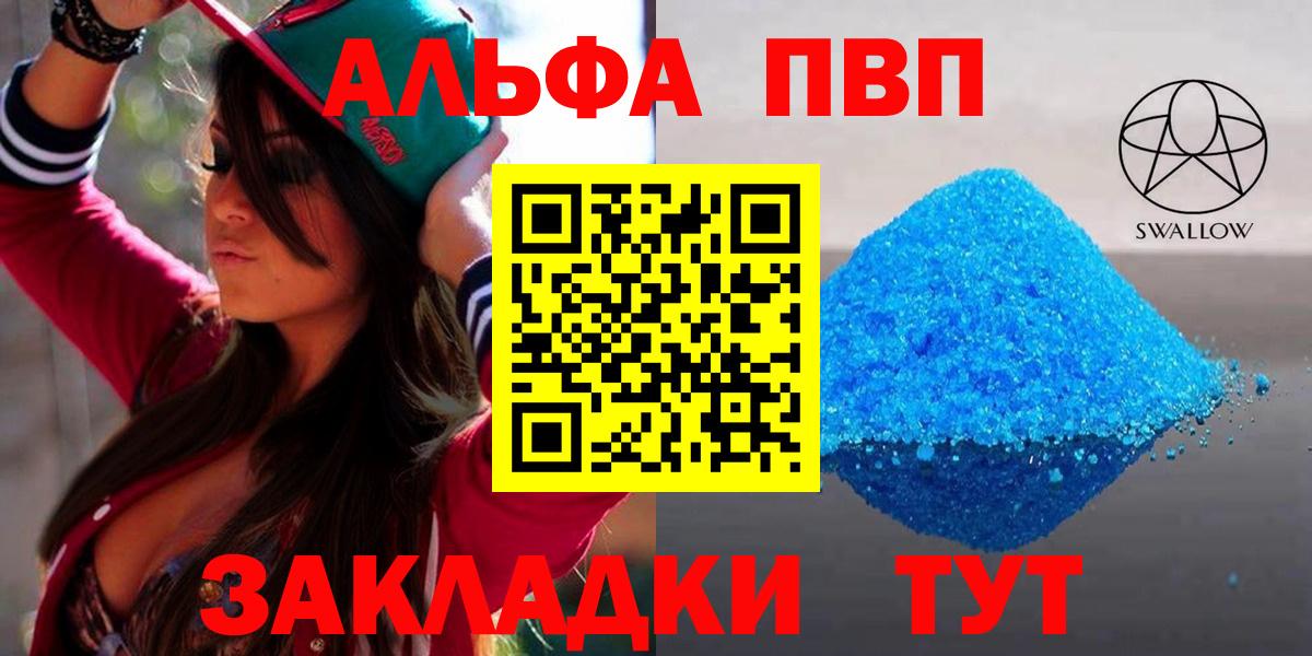 A-PVP СК КРИС  Вход с VPN  Alpha PVP СК  Альфа ПВП  Печора  Альфа ПВП VHQ 