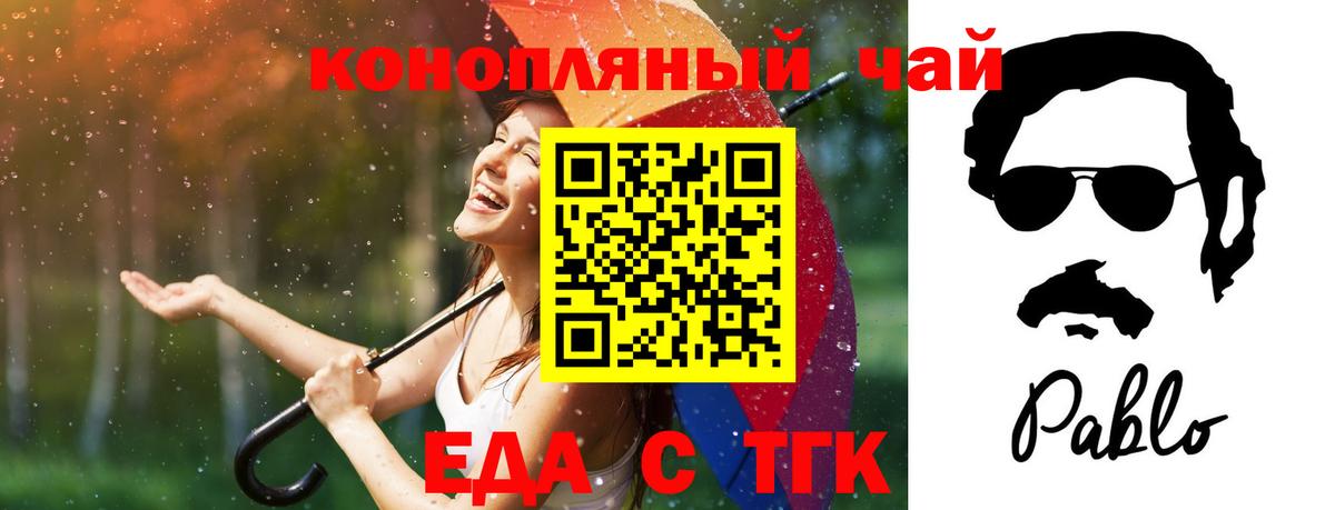 Еда ТГК марихуана  Печора 