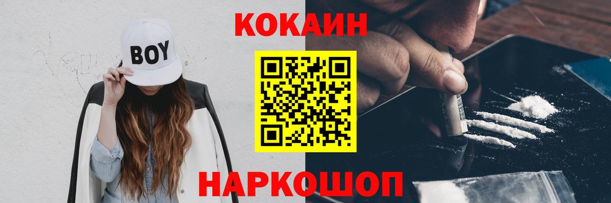 КОКАИН Боливия  Вход с VPN  Печора 