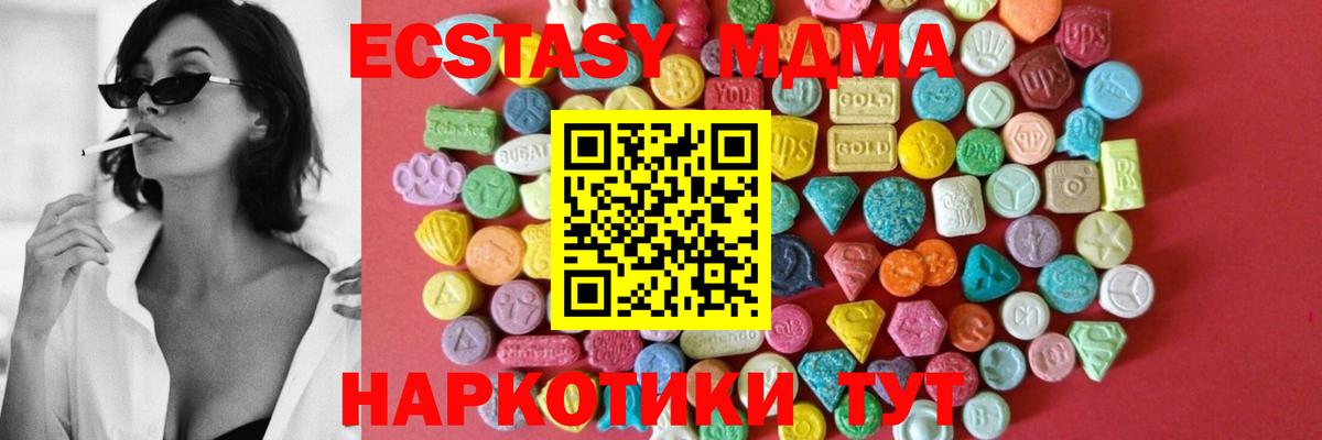 ЭКСТАЗИ 280 MDMA  blacksprut ONION  Экстази  Печора  Вход с VPN 