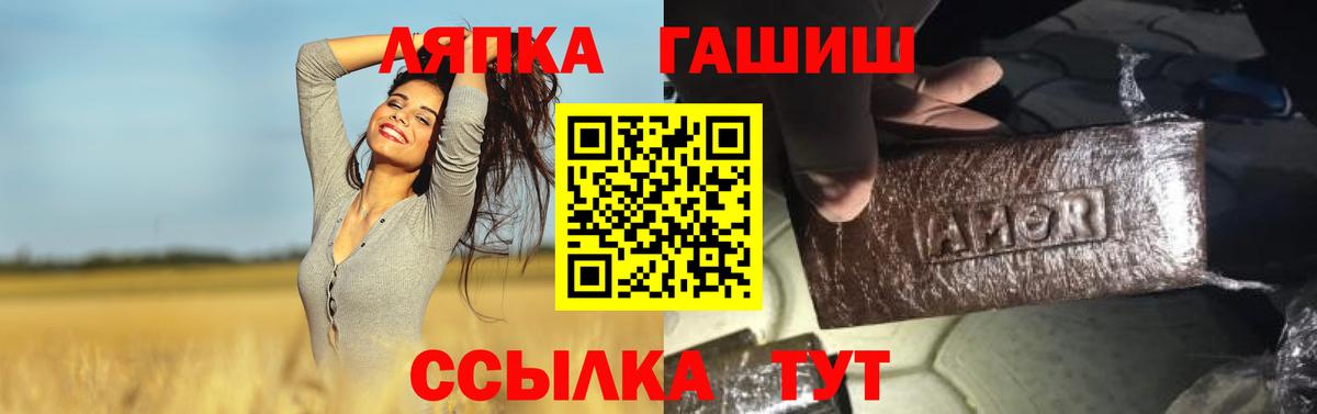 Печора  ГАШ убойный  ГАШ VHQ  ГАШИШ  Вход с VPN 