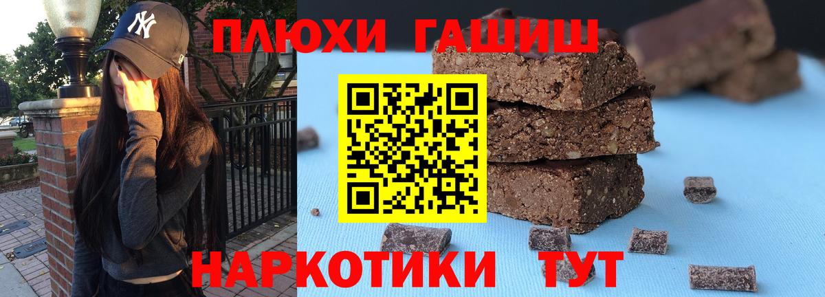 Гашиш гарик  ГАШ гашик  Печора 