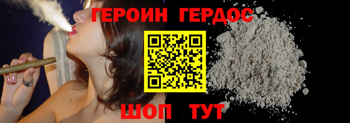 ГЕРОИН  Вход с VPN  Печора  Героин VHQ 