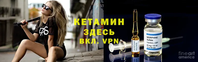 КЕТАМИН VHQ  продажа наркотиков  Печора 