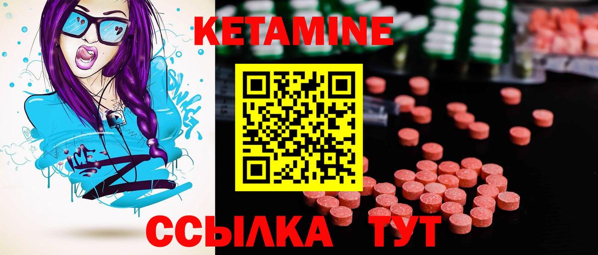 КЕТАМИН ketamine Печора