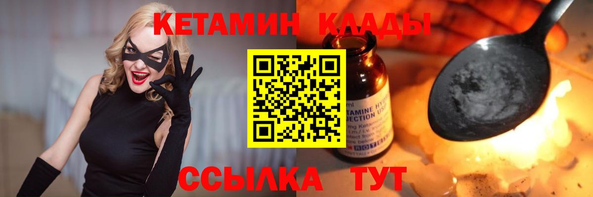 Печора  Кетамин VHQ  Вход с VPN  КЕТАМИН VHQ 