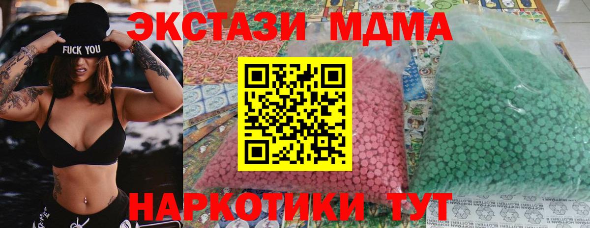 MDMA crystal  Вход с VPN  МДМА Molly  Печора 