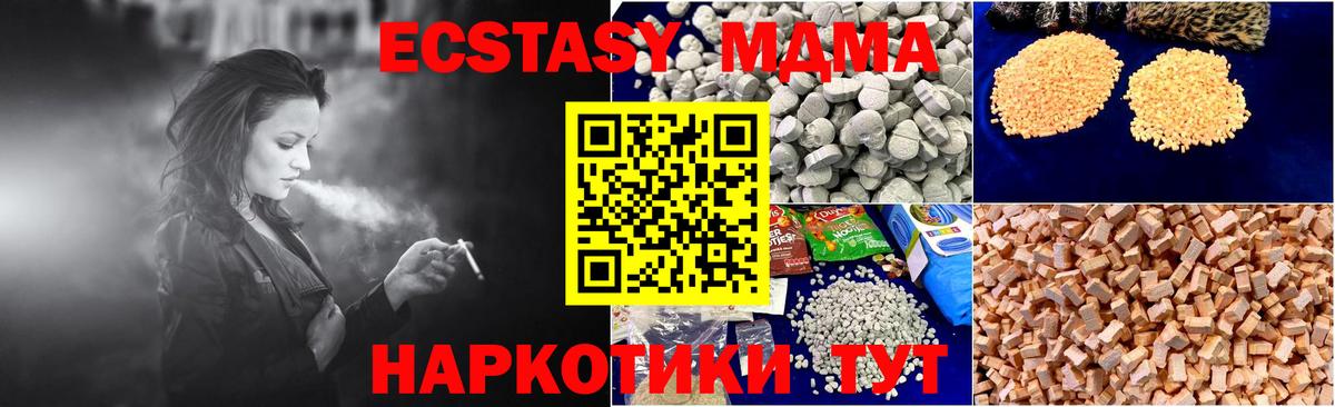 МДМА кристаллы Печора