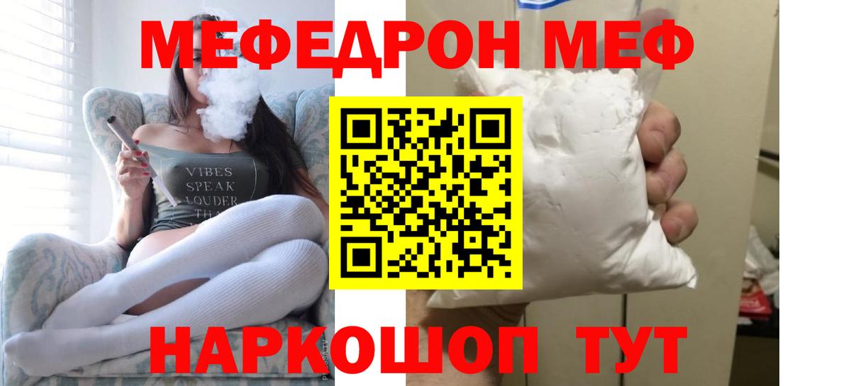 Меф 4 MMC  Меф  Меф мяу мяу  Печора 