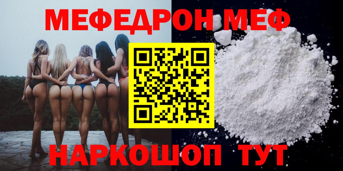 Меф  МЕФ мука  Вход с VPN  МЕФ  Печора 