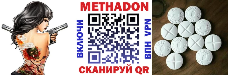 Метадон мёд Печора