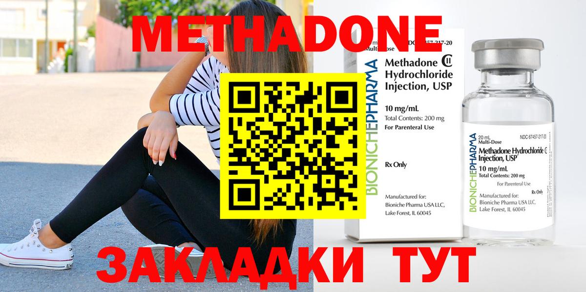 Метадон кристалл  Вход с VPN  Печора 