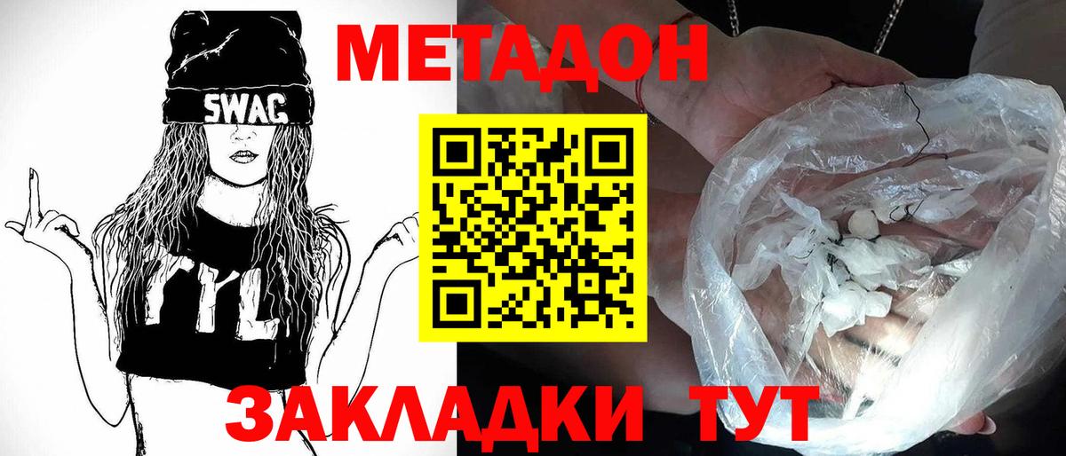 Метадон мёд Печора