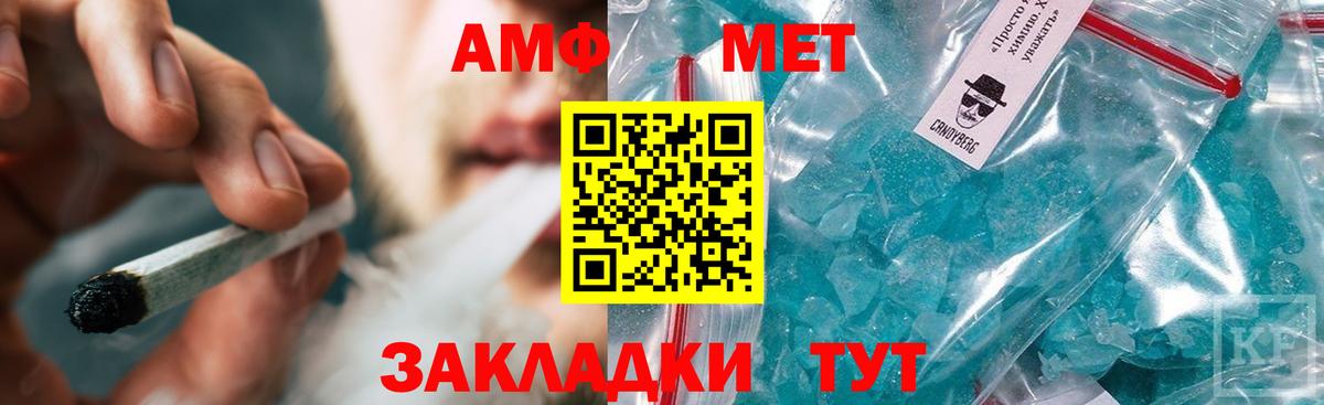 МЕТАМФЕТАМИН кристалл  Печора 