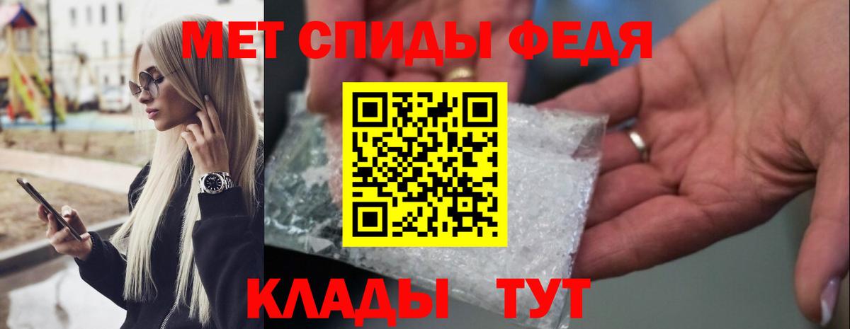 Первитин кристалл Печора