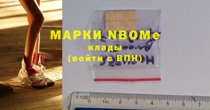 купить  сайты  Печора  Марки NBOMe 1,8мг 