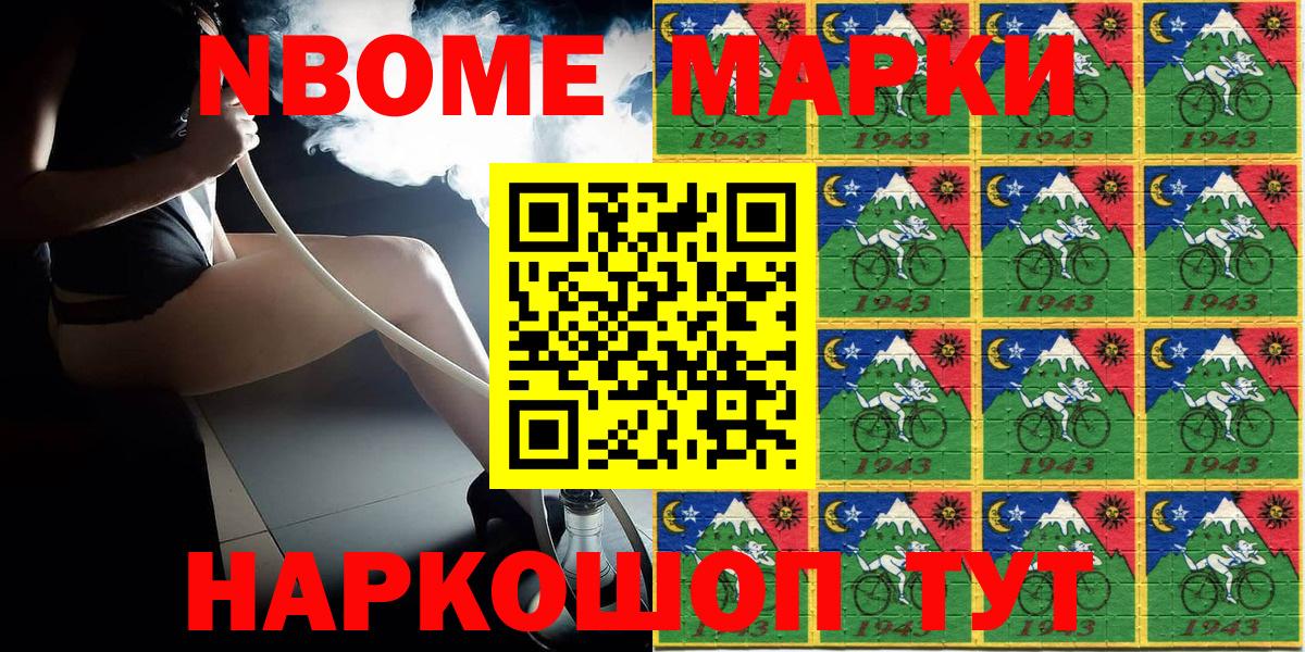 Печора  Марки NBOMe 1,5мг  Наркотические марки  Вход с VPN 