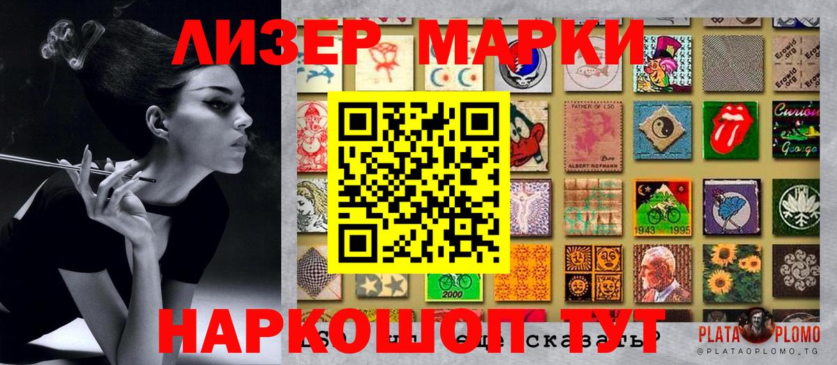 Наркотические марки 1,8мг Печора