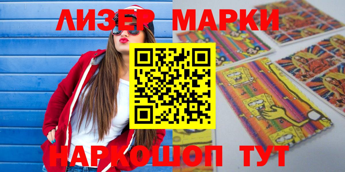 Наркотические марки 1500мкг  Печора  Наркотические марки 1500мкг 