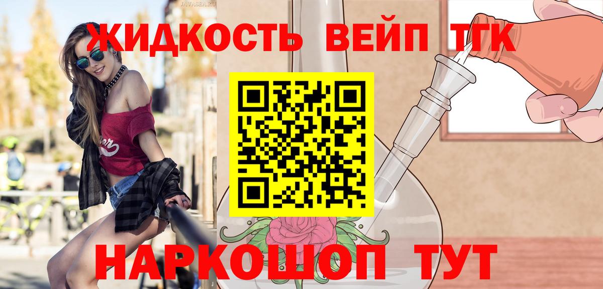 где найти   Печора  Дистиллят ТГК вейп 