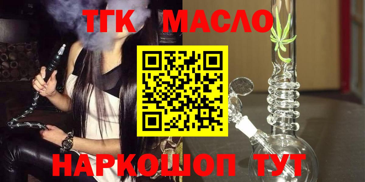 Дистиллят ТГК гашишное масло Печора