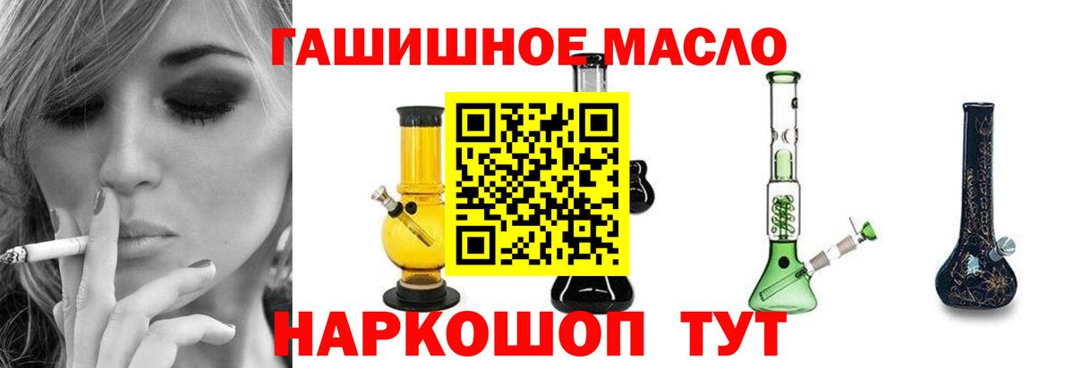 Печора  Дистиллят ТГК THC oil  ТГК гашишное масло  Вход с VPN 